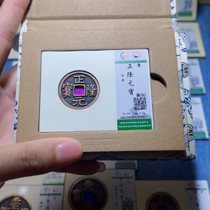 铜隆兴收藏兰兰0581