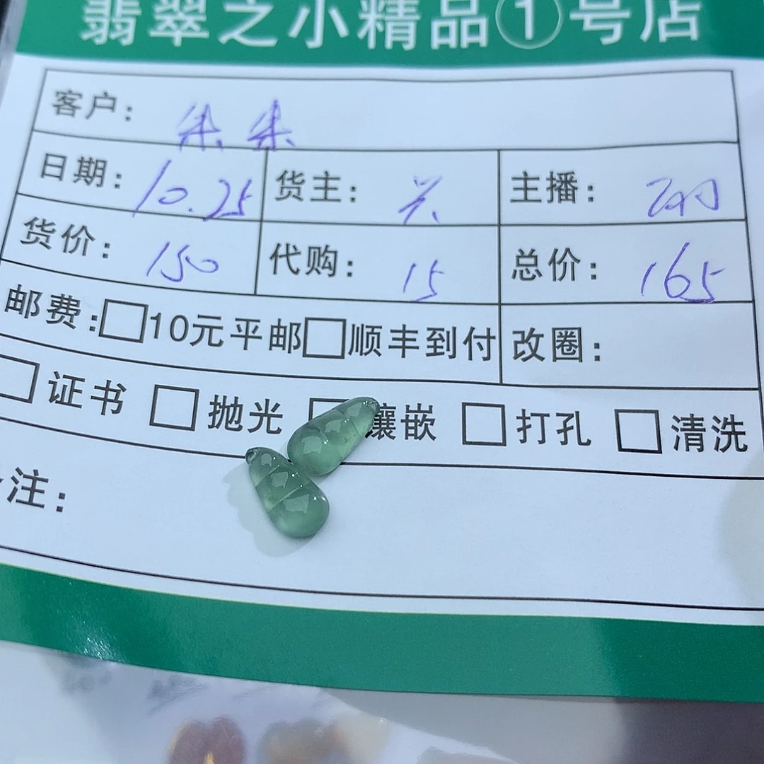 朱***朱翡翠未镶嵌颈饰翡翠翡翠