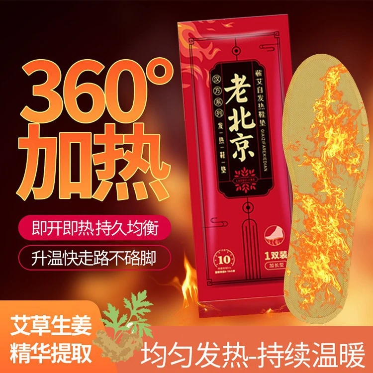 便携自发热鞋垫男女冬天保暖加热发热10小时自热暖足暖脚神器防寒