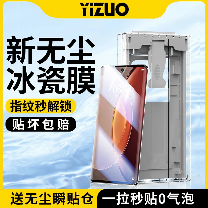 vivoX90手机膜x90pro+无尘舱全屏x90s钢化软膜陶瓷膜曲屏全包贴膜