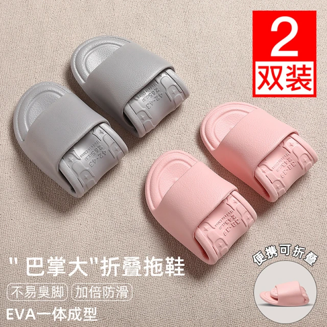 买一送一折叠拖鞋女夏季旅行便携式一次性可洗澡防滑酒店旅游出差