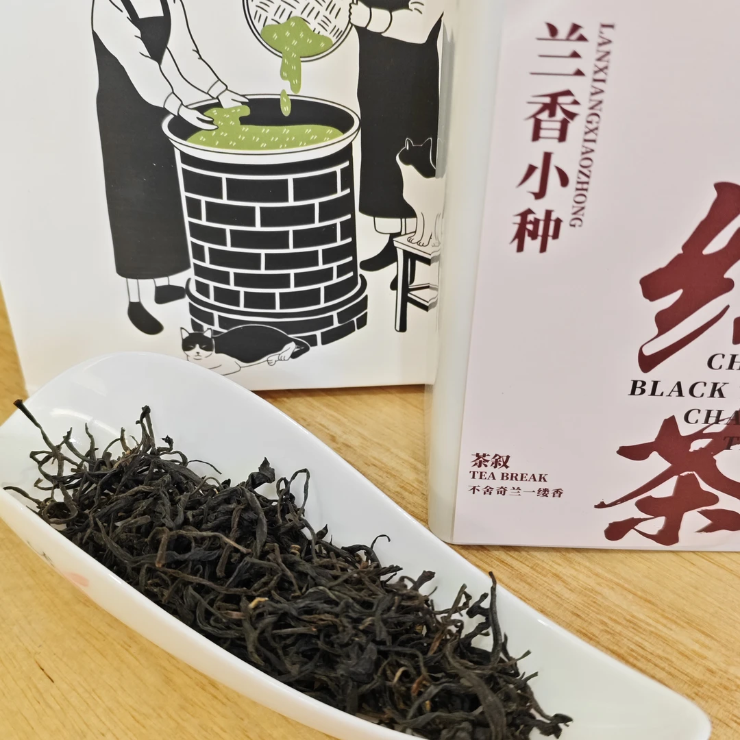 兰香小种-奇兰红茶花香明显