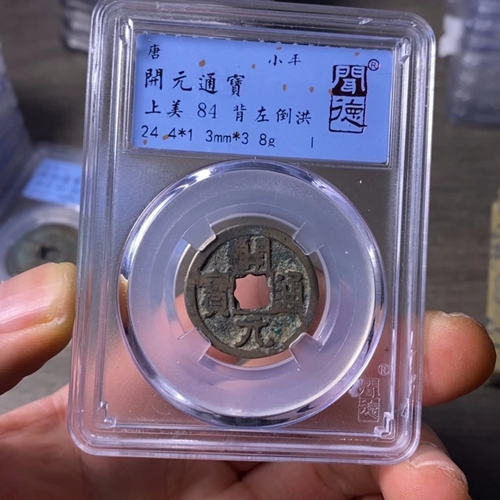 铜闻博文化开元通宝