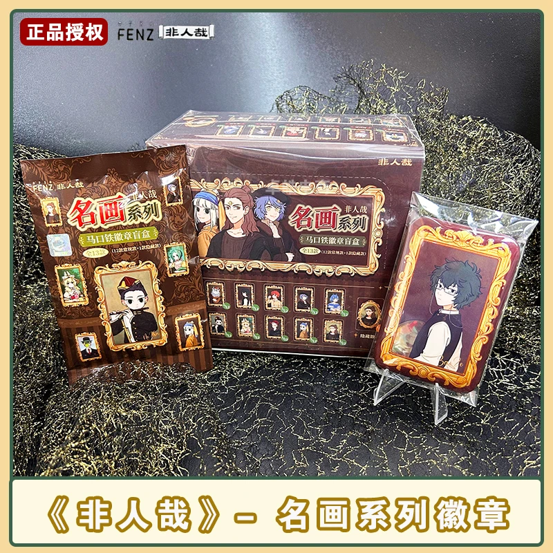 【官谷】分子互动非人哉名画系列马口铁徽章盲盒动漫角色衍生周边