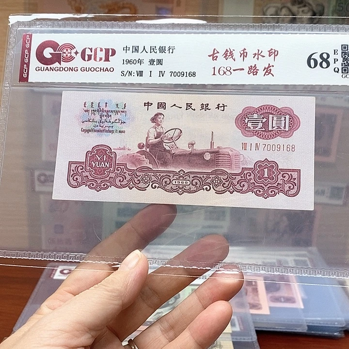 古钱币水印，7009168 一路发