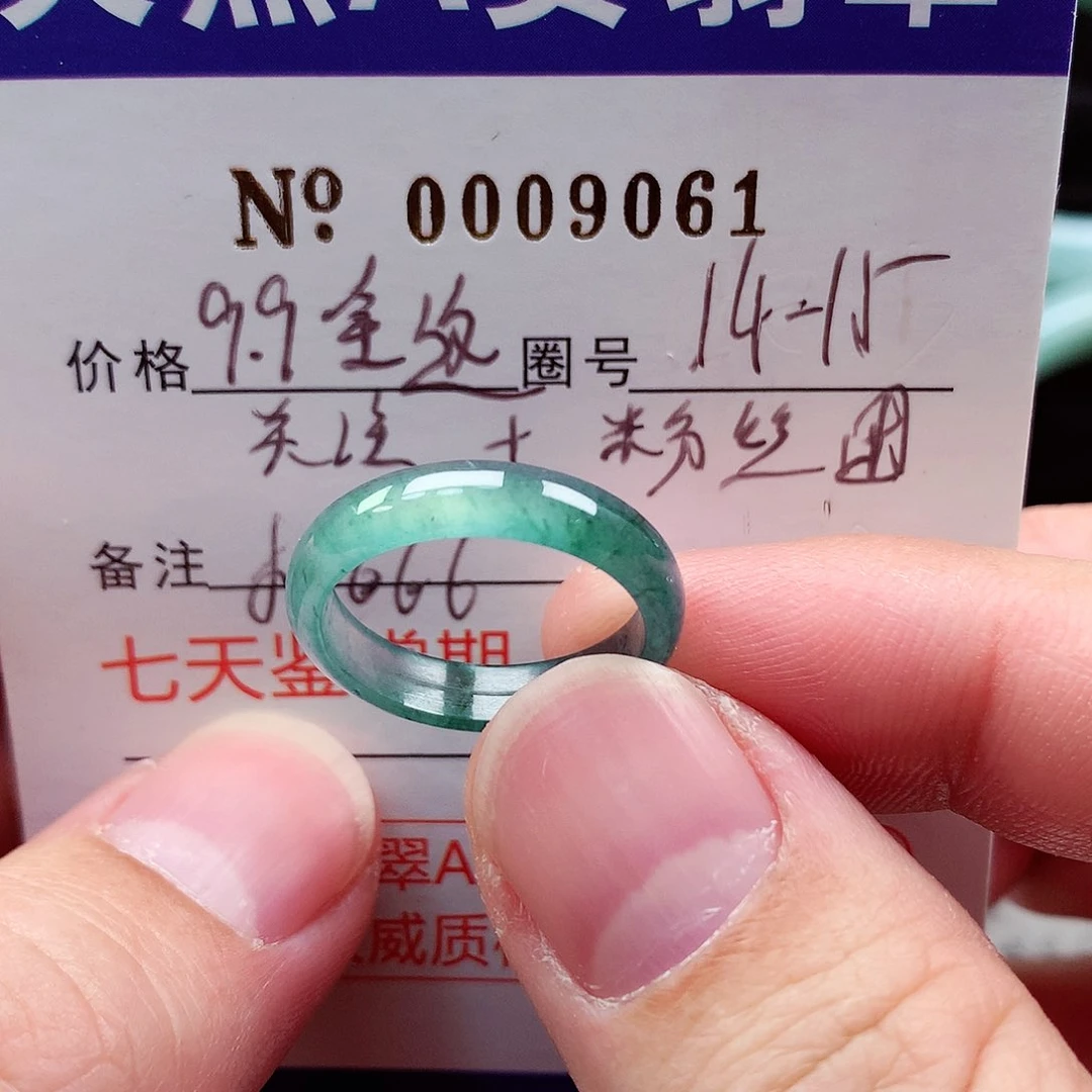 【闪购商品】翡翠戒指未镶嵌天然