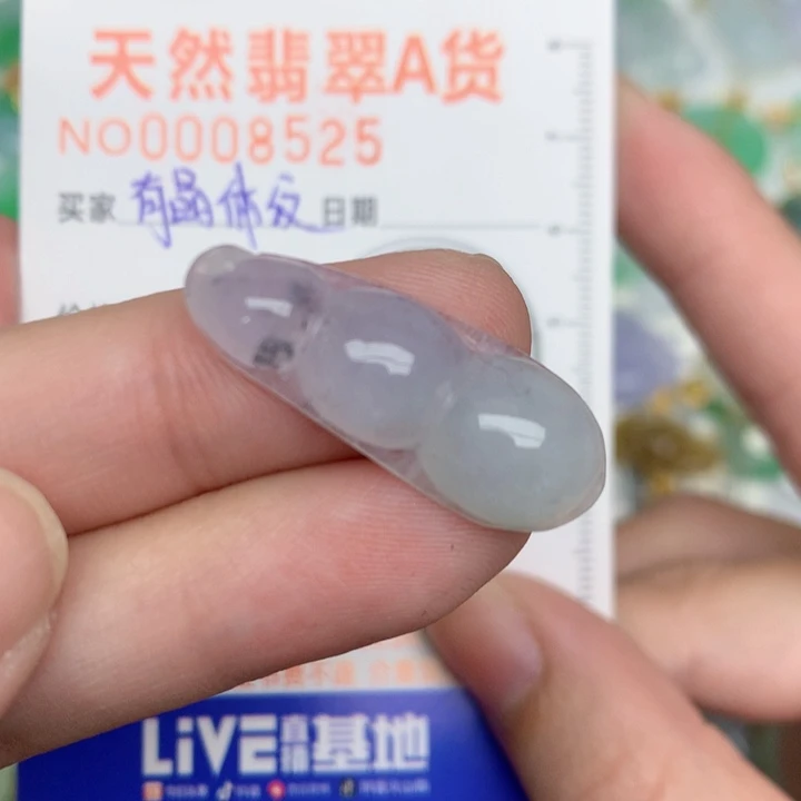 颈饰未镶嵌翡翠豆子