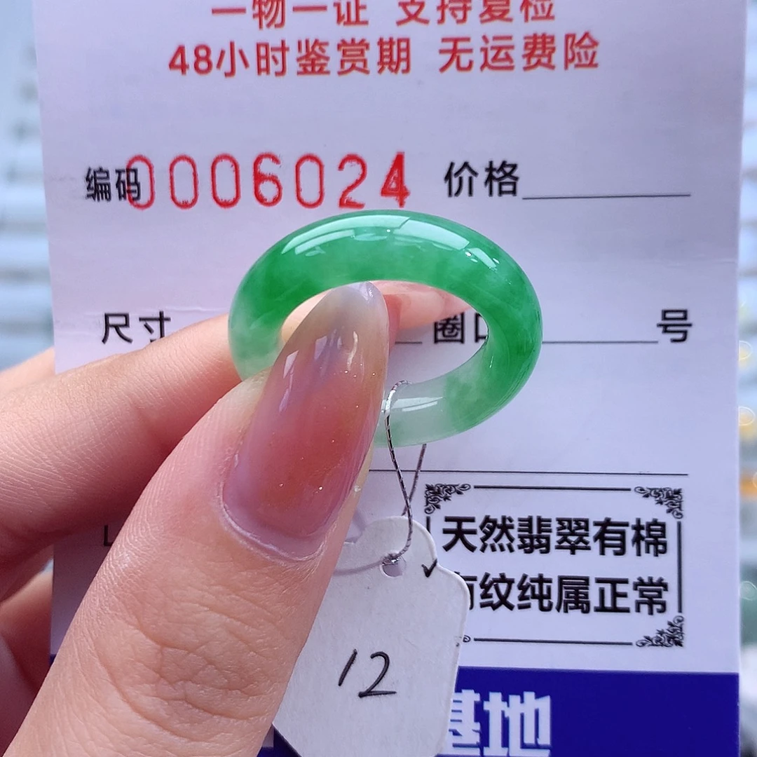 翡翠未镶嵌戒指天然