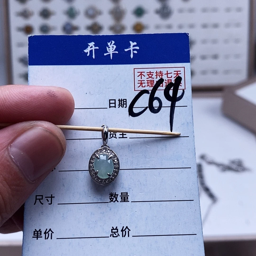 未镶嵌戒指翡翠吊坠