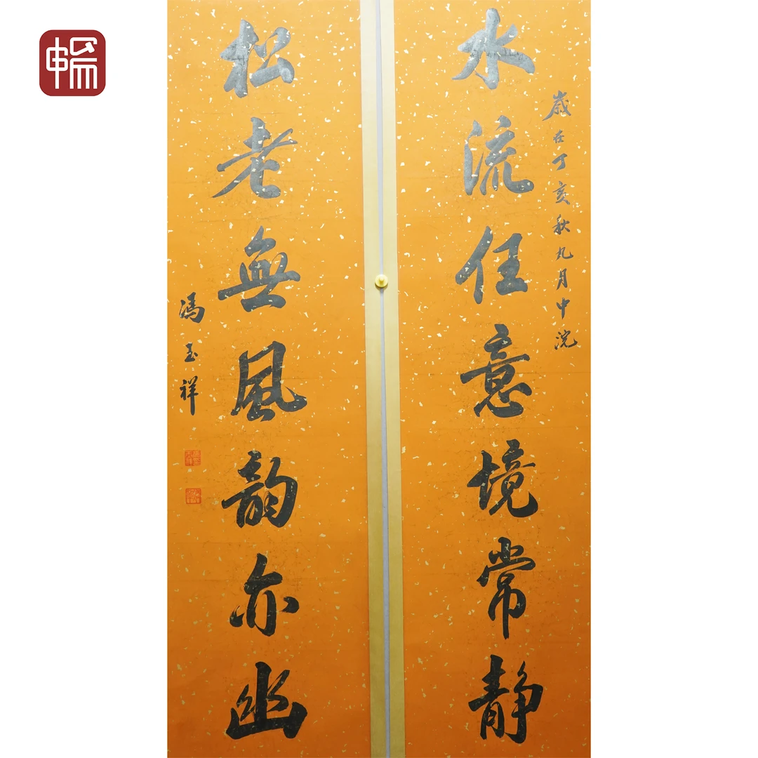 A269 1947年作《书法对联》冯玉祥178*46*2（14.7平尺） 纸本对轴 FL