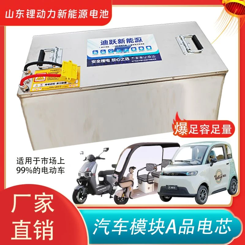 源头工厂磷酸铁锂电池72V电动三四轮通用宁德时代动力电池