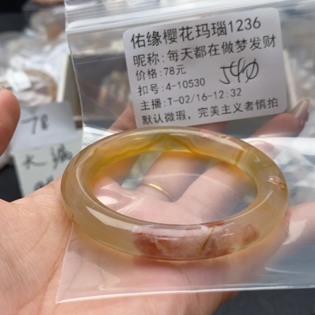 玛瑙/玉髓手镯合金每****财