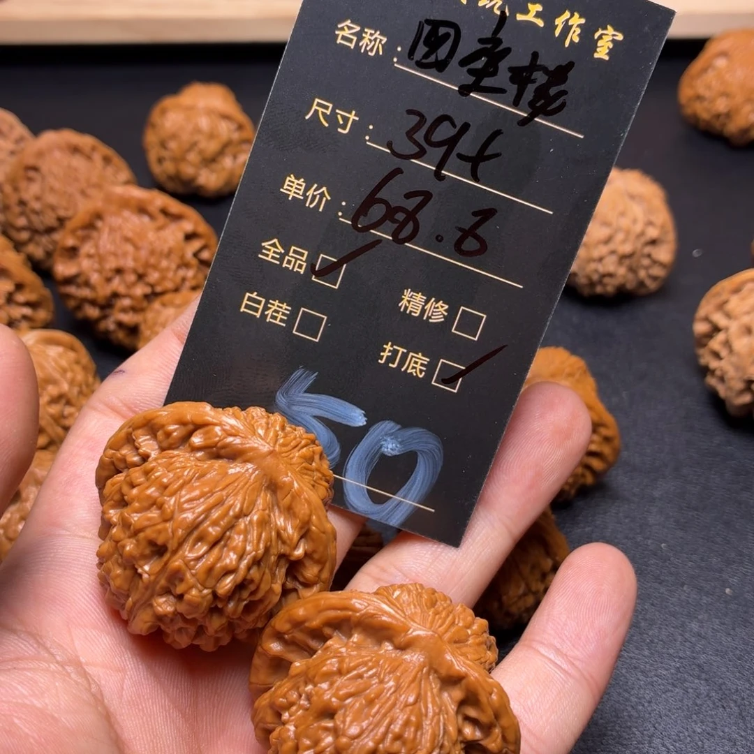 文玩核桃把件核桃50