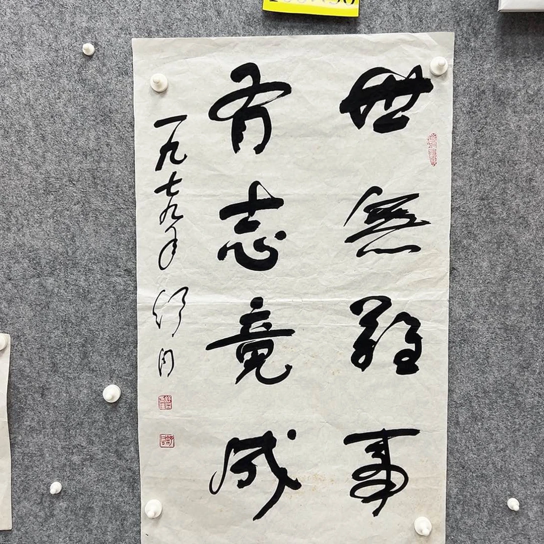 书法书法精品一副