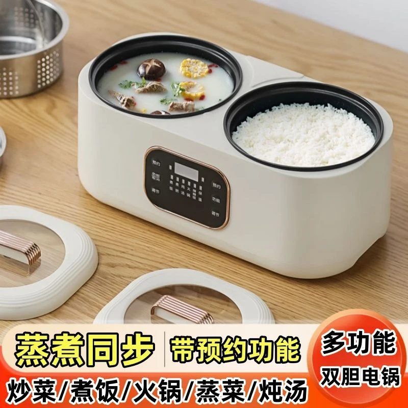 智能双胆电煮锅多功能双控鸳鸯锅一体不粘电火锅预约保温电饭煲