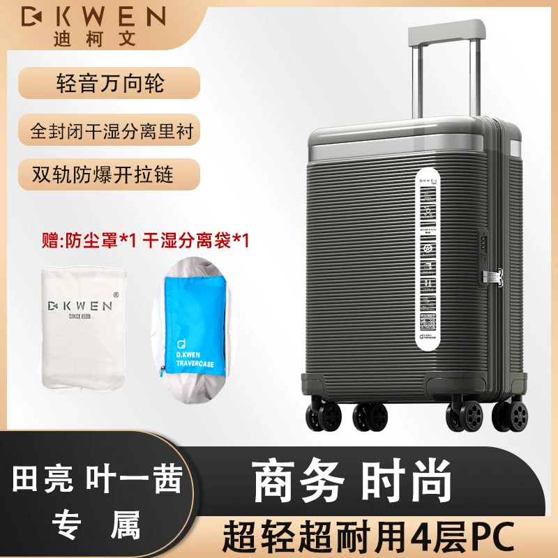 D.KWEN/迪柯文经典商务系列拉杆箱