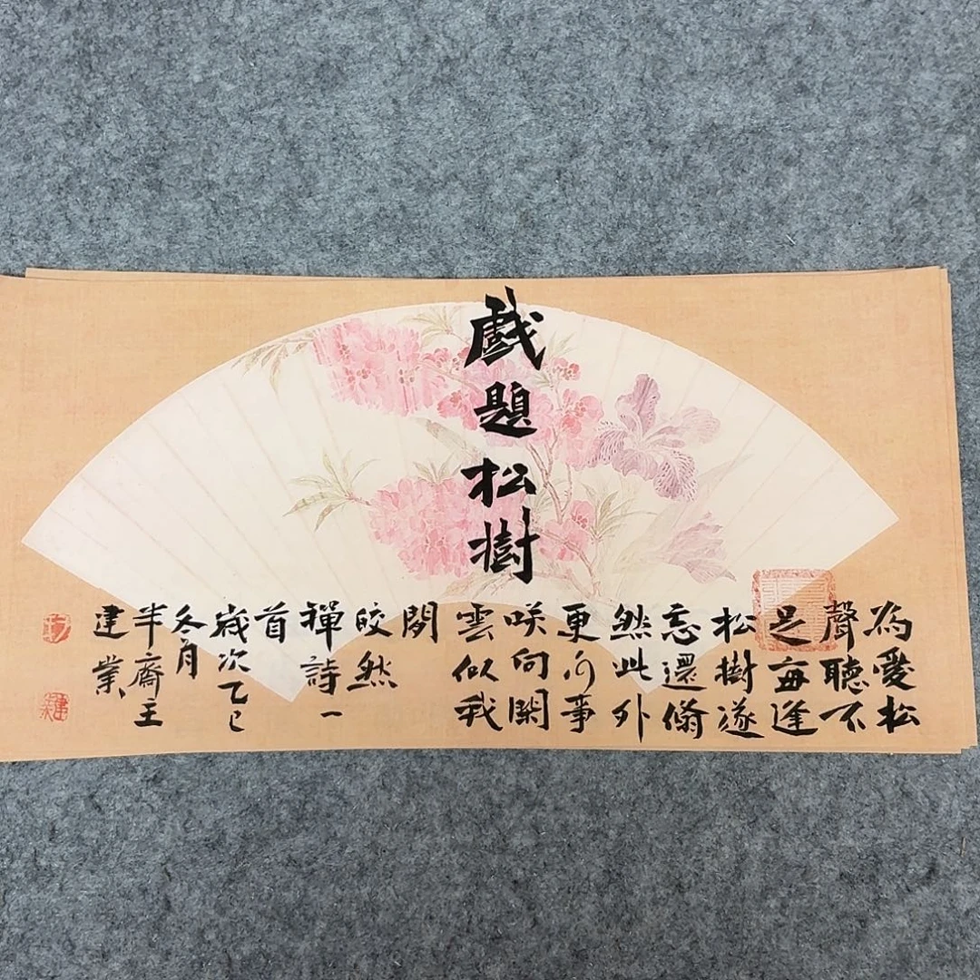 书法国展书家于建业46+23