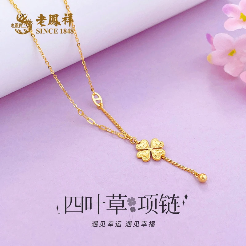 老凤祥黄金套链四叶草流苏足金999项链生日礼物送女友老婆*商城