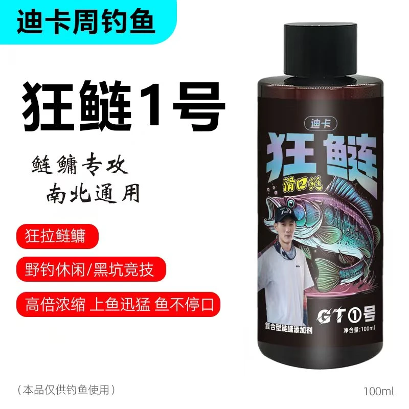 黑坑狂鲢GT1黑坑老鱼初滑鱼/榴莲味穿透力强自然发酵小周钓鱼同款