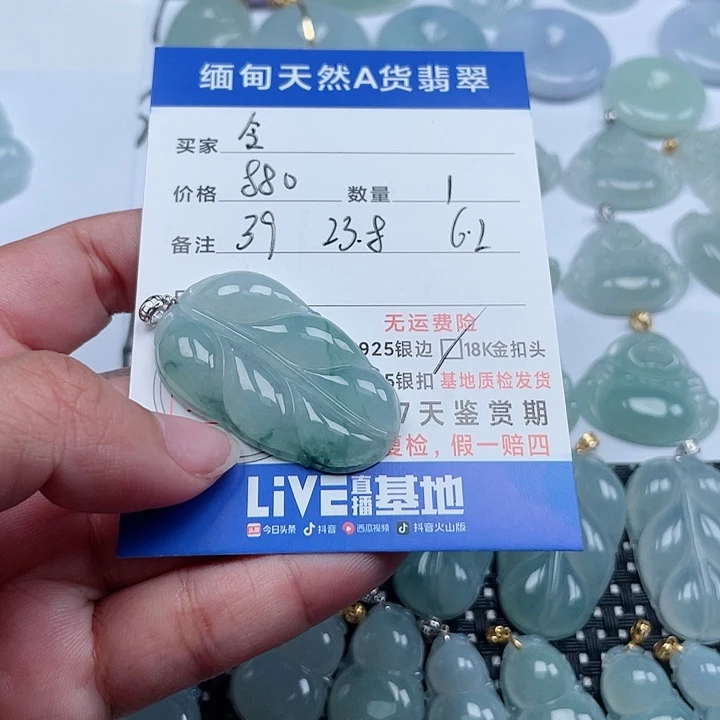 翡翠颈饰未镶嵌令**场天然翡翠吊坠