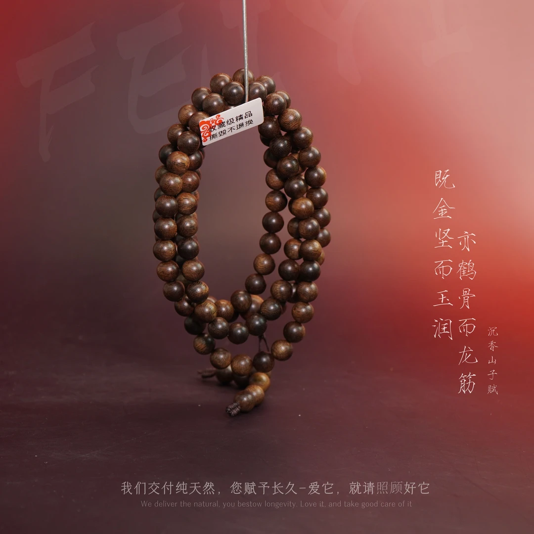 D18【越南富森红土虎斑纹多圈】8.5mm-44.4g-NJ112101601120-9