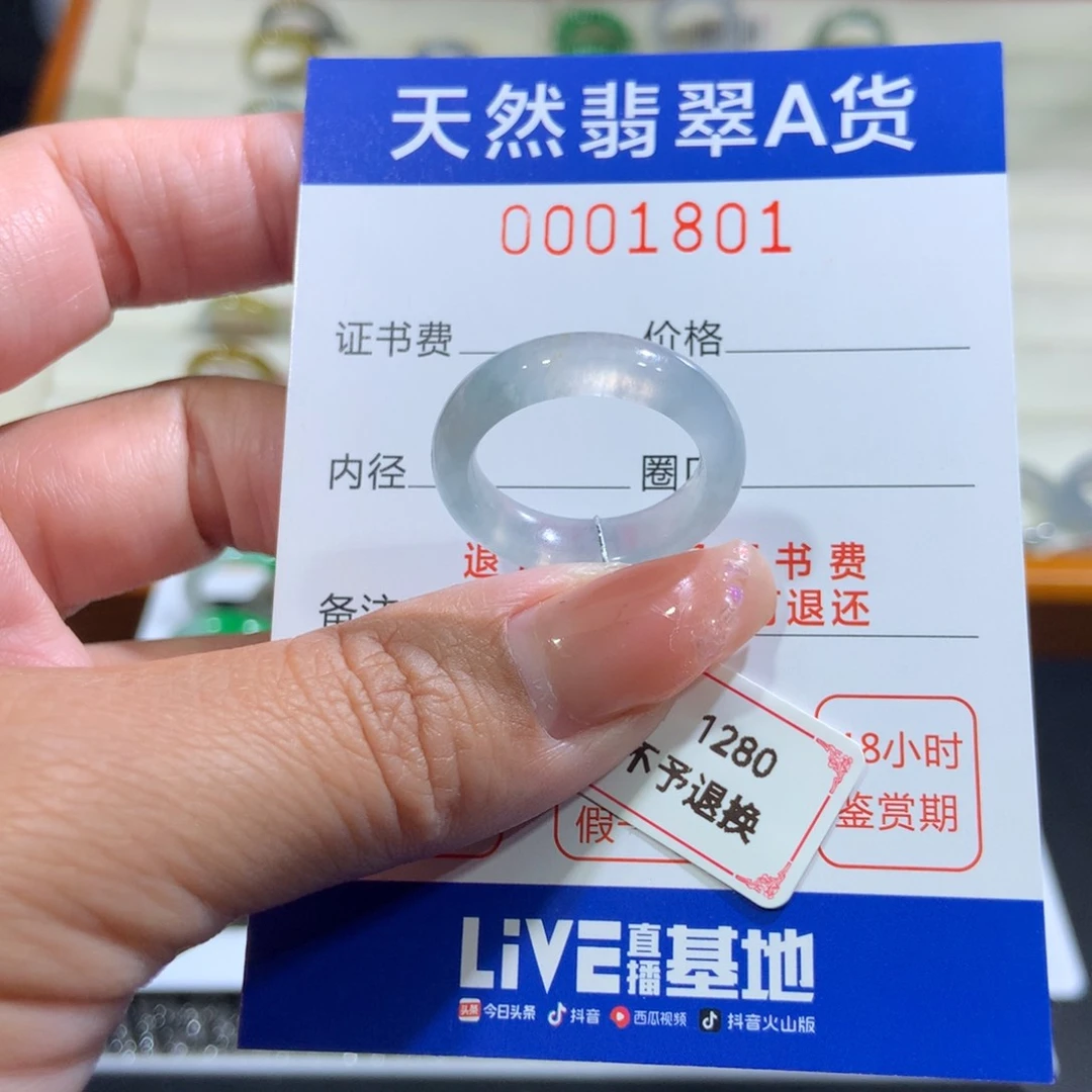 翡翠戒指未镶嵌翡翠