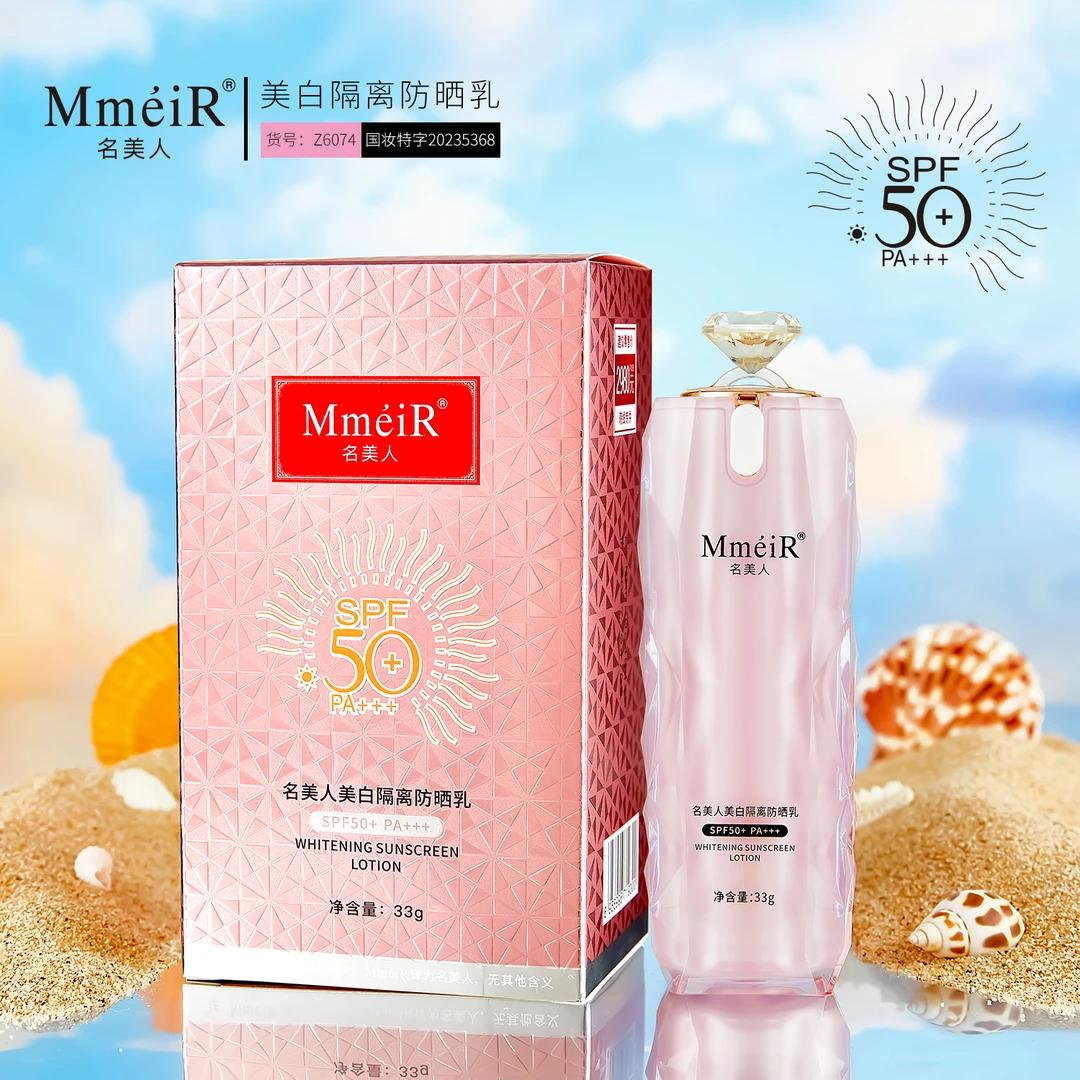 名美人美白隔离防晒乳清爽防紫外线SPF50+，PA+++