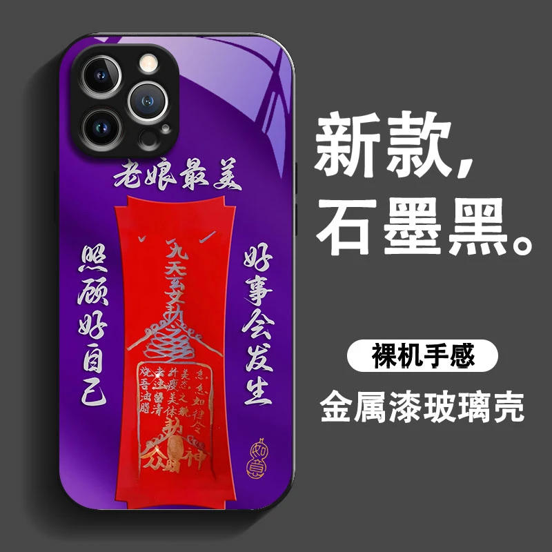 飞艳瘦身手机壳适用苹果15华为70OPPO13小米15VIVO200荣耀玻璃春
