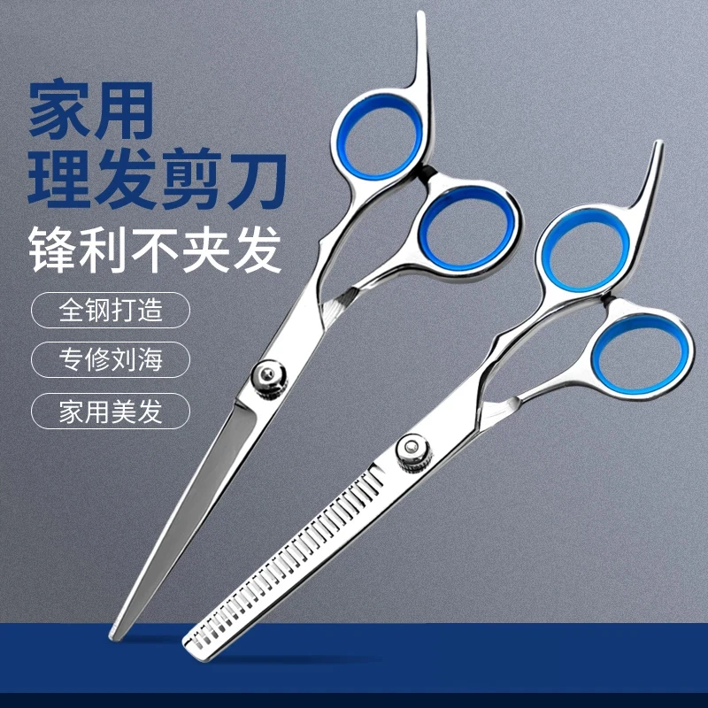 理发剪刀专业刘海自己打薄美发剪女平牙剪剪碎发家用剪头的发型师