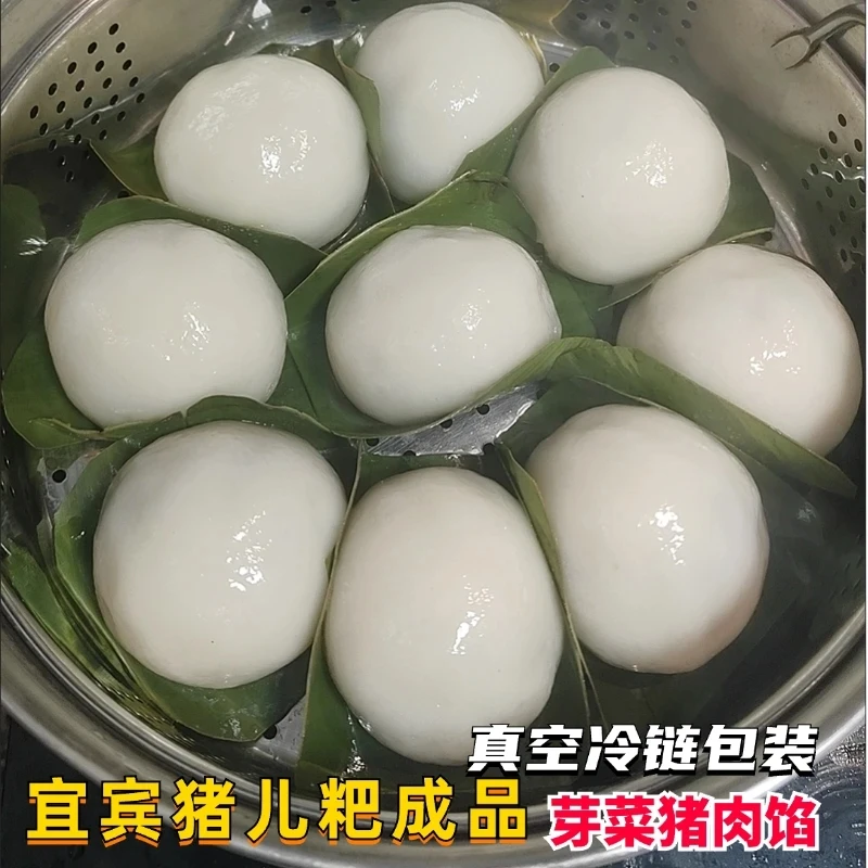 叶儿粑成品四川宜宾特产熟制品芽菜猪肉馅猪儿粑鸭儿粑抽真空包装