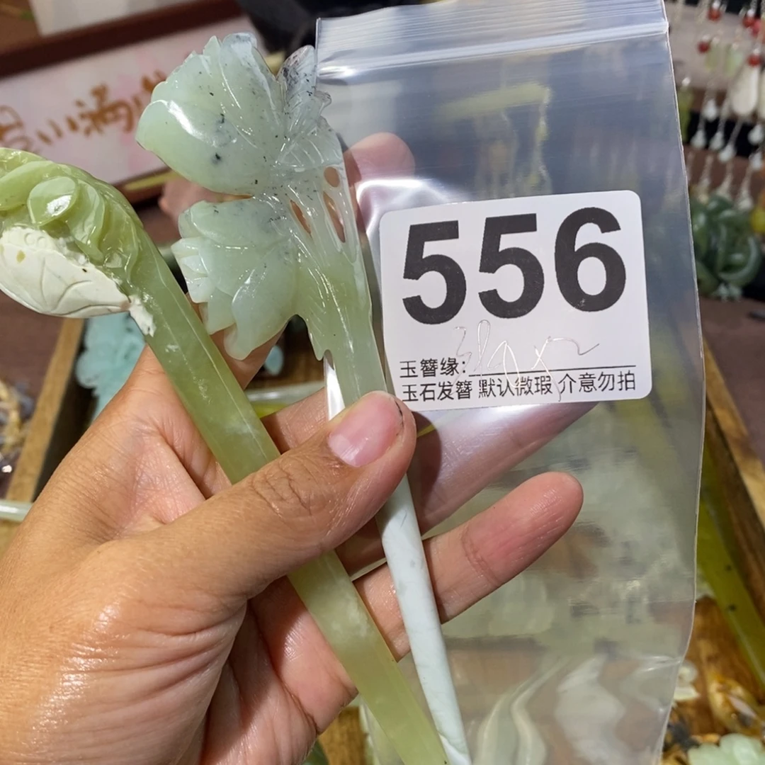 丹***丹蛇纹石玉未镶嵌发饰