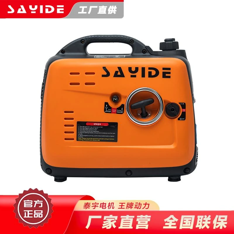萨义德2kw3kw静音变频发电机节能低噪音远程遥控 220伏汽油发电机
