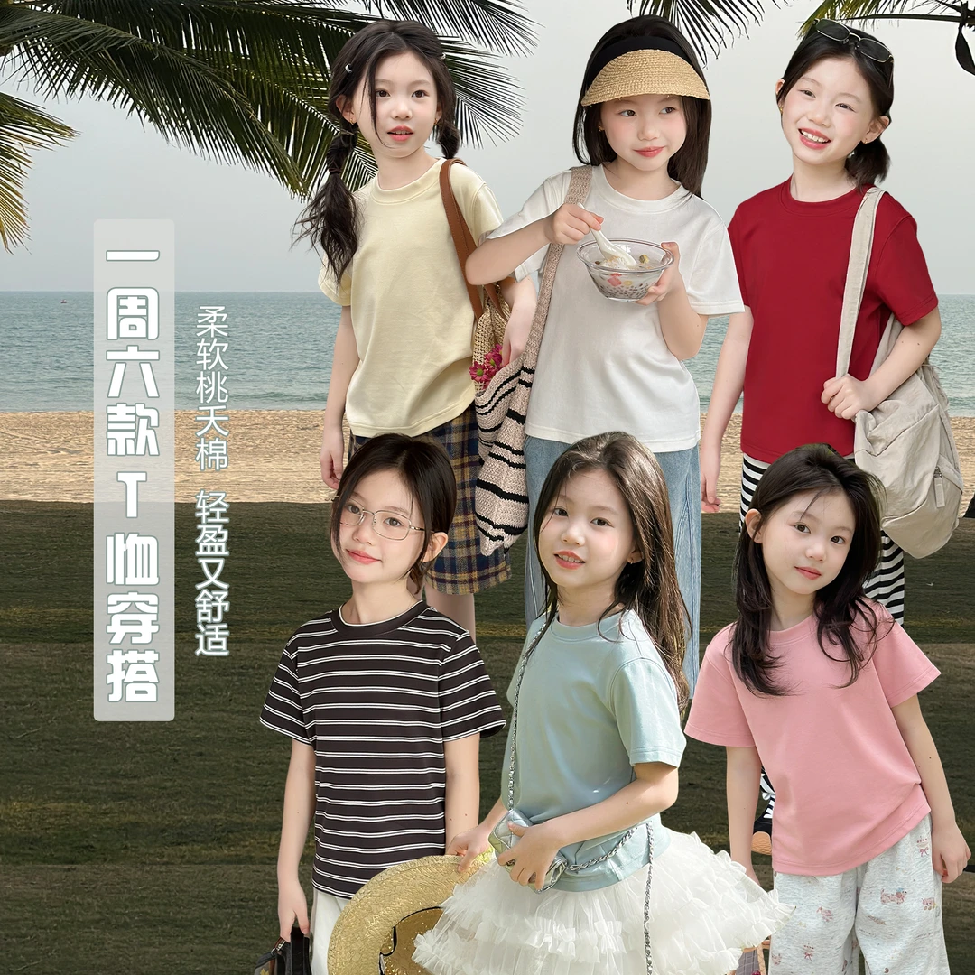 【超酥胡6】女童条纹短袖T恤2025春夏儿童纯色百搭打底上衣Y6306