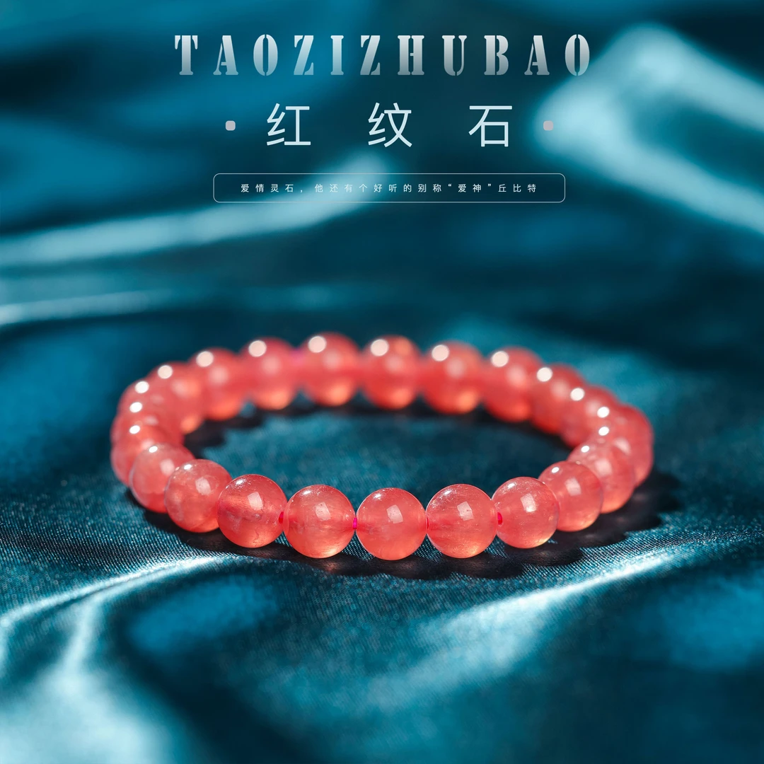 【桃总推荐】全玉化红纹石8mm圆珠手串@@ZY40326027