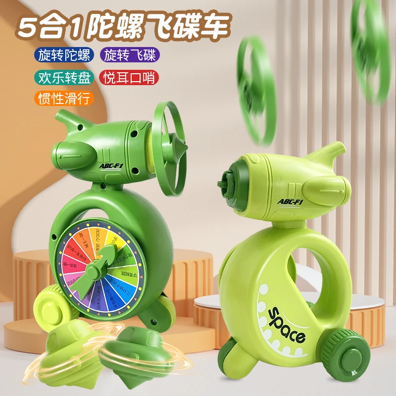 早教益智五合一陀螺飞碟车口哨平衡叠叠乐飞碟陀螺亲子互动玩具