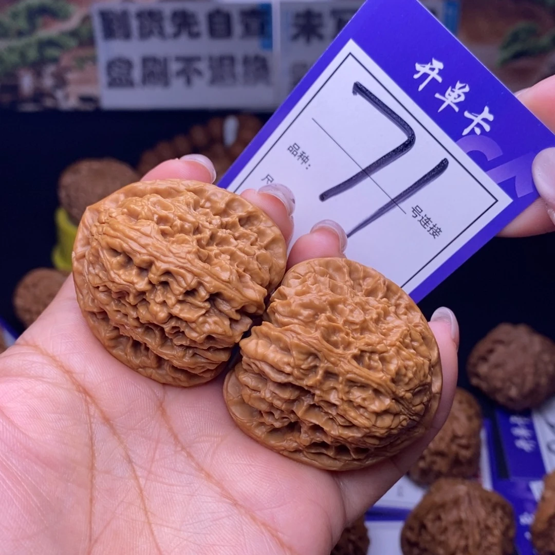吊坠文玩核桃71号链接南疆4.1尺