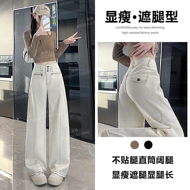 喜绚阔腿牛仔裤女春夏薄款2025年新款宽松高腰辣妹设计感直筒裤子