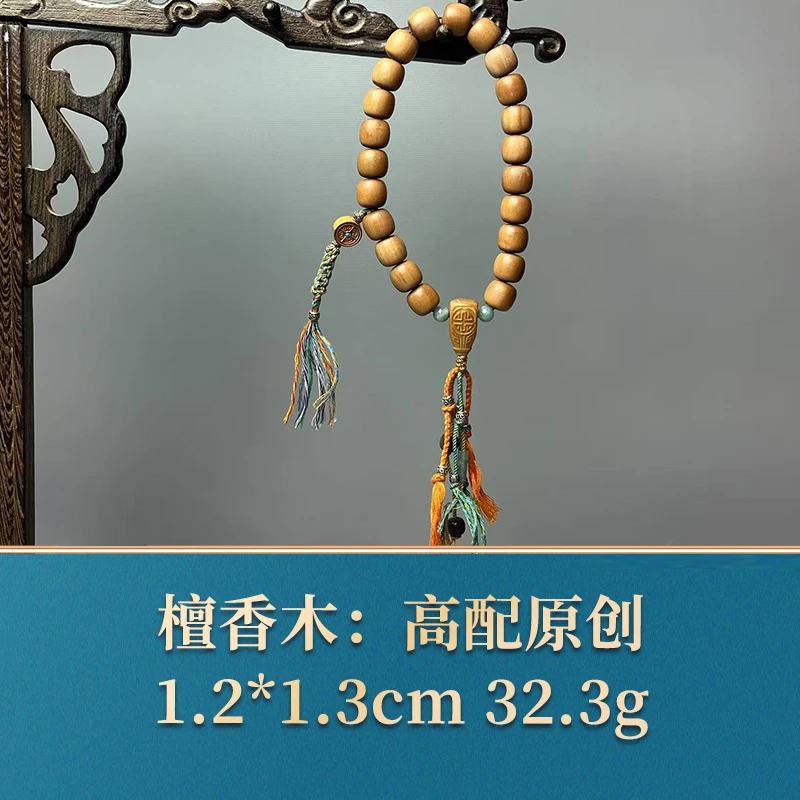 三福（红木）49665 高配原创 檀香木