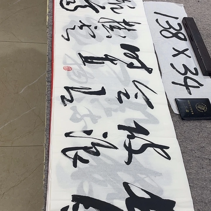 书法Lvqinzhenshufa