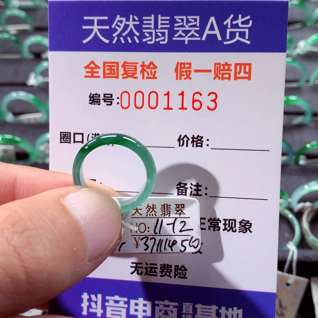 翡翠未镶嵌戒指翡翠戒指