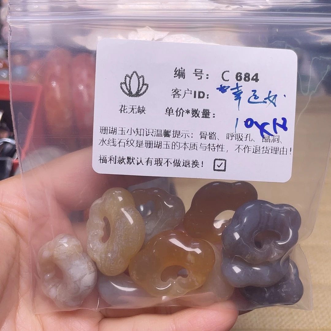 幸***孩硅化玉未镶嵌50-65圈