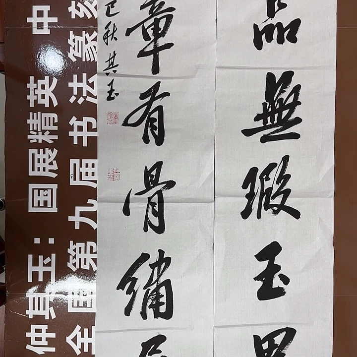书法书法作品多次获奖