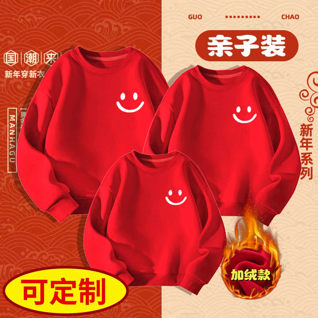 2号[简约爱心]2026新款活亲子服舒适休闲卫衣红色新年款家庭装