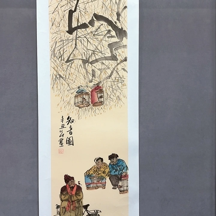 国画亲笔手绘放心去藏