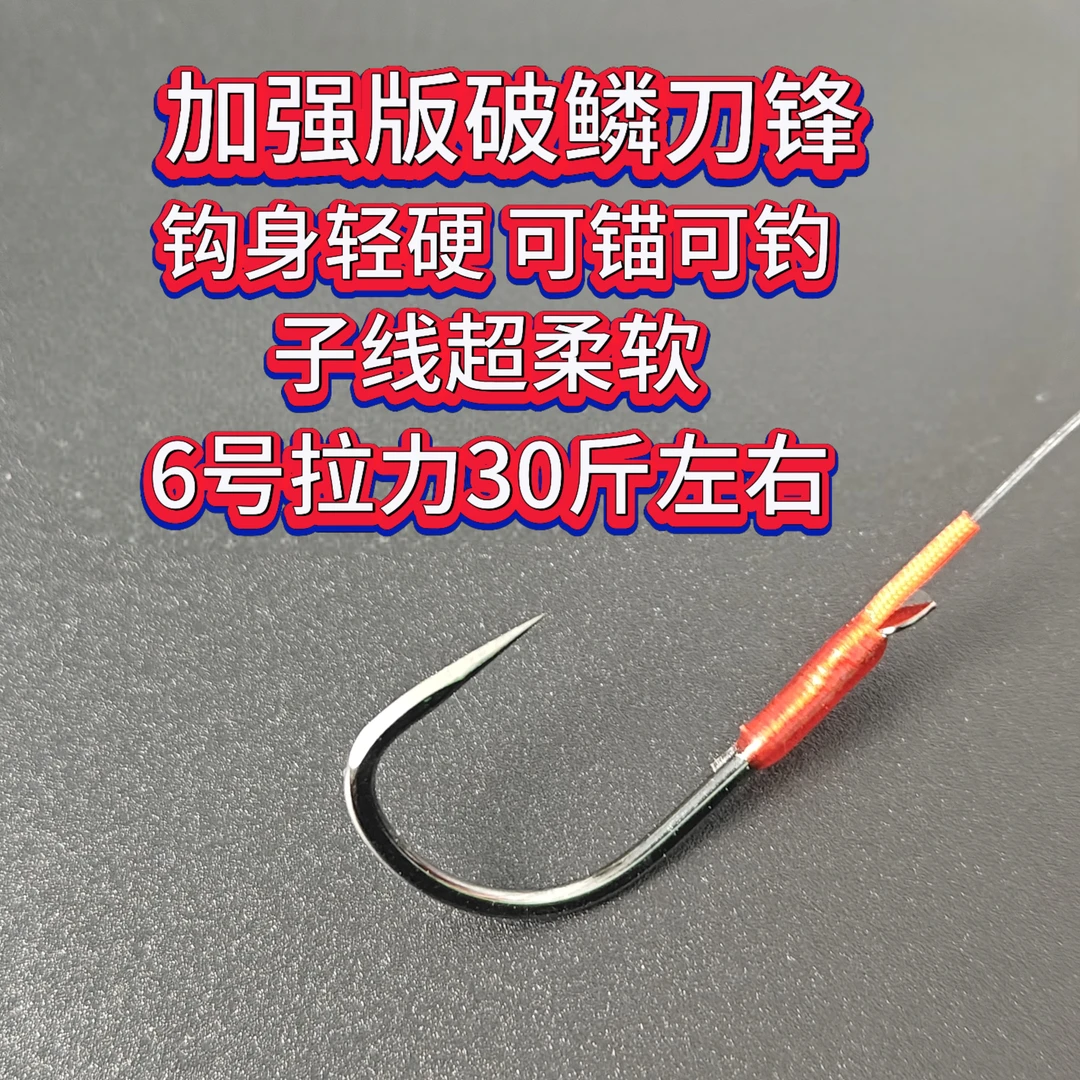 手研新关东双钩成品鲢鳙专用子线无刺鱼钩巨物无结鲢鳙专用钩