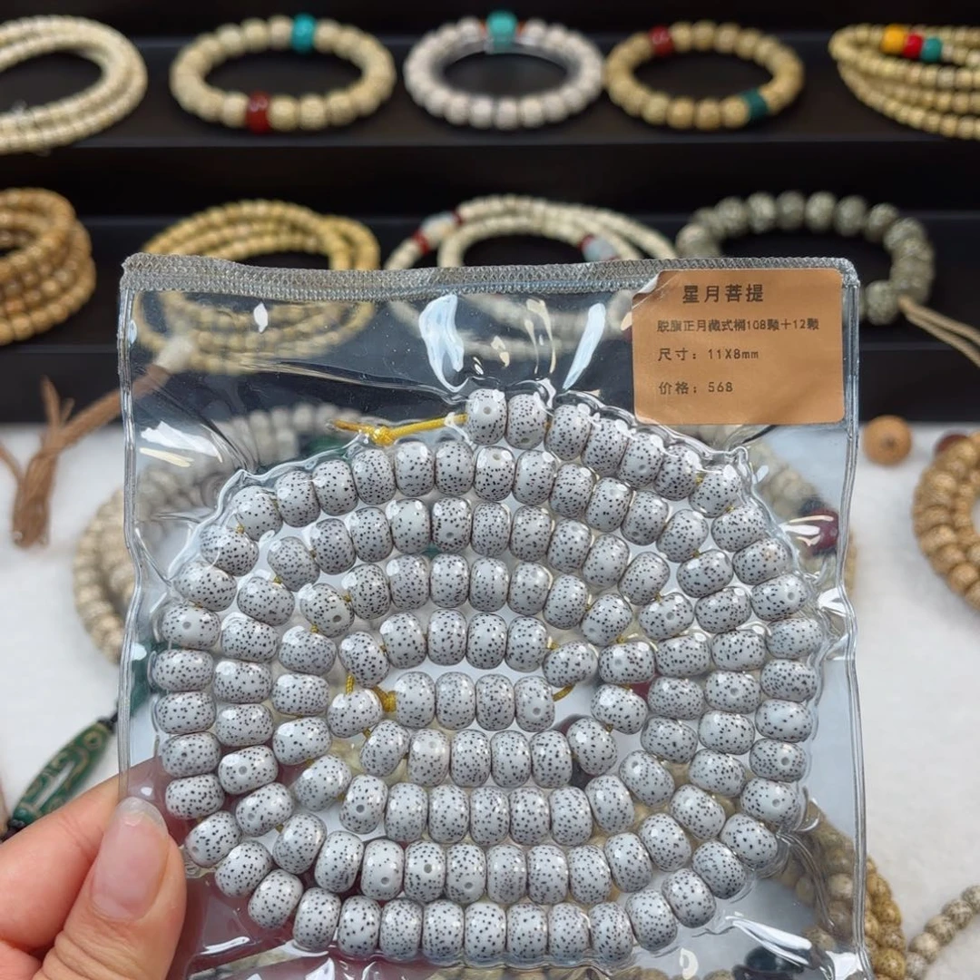 星月菩提吊坠Z*C星月菩提