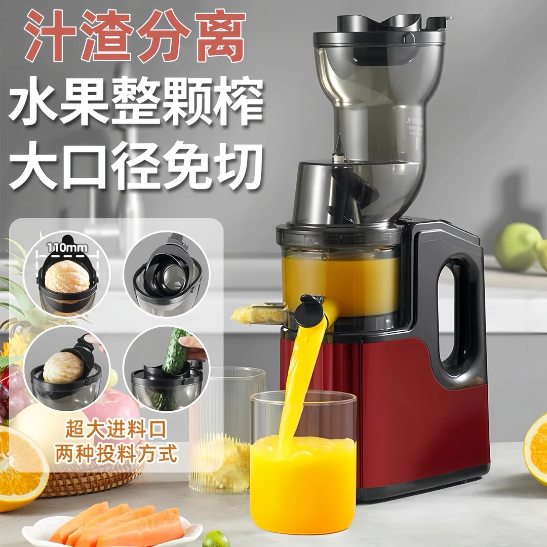 大口径原汁机汁渣分离家用榨汁机商用鲜榨果汁全自动多功能榨汁机