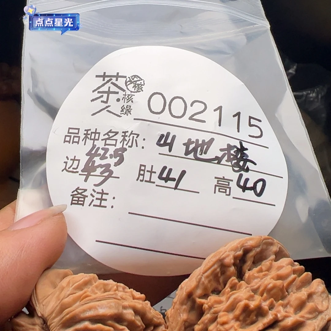 文玩核桃吊坠我们