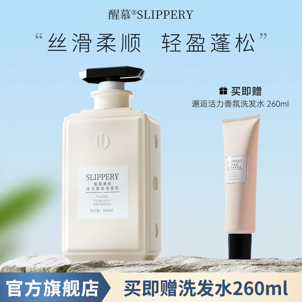 【官方旗舰店】醒慕邂逅洗发水护发素沐浴露丝滑柔顺去屑轻盈留香女