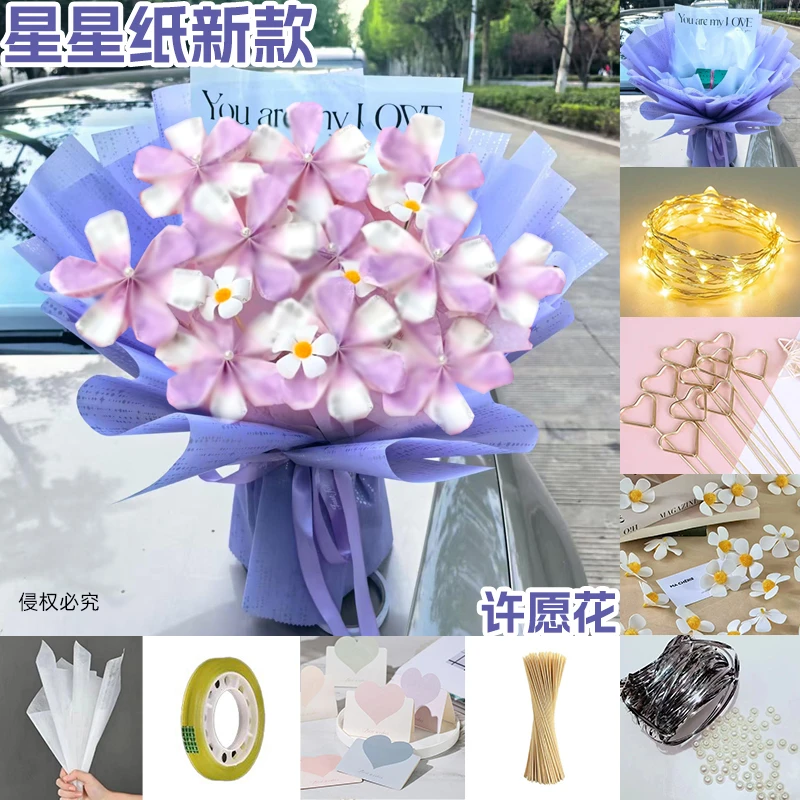 情人节许愿花花束有钱花DIY制作材料送女友男友闺蜜生日结婚礼物